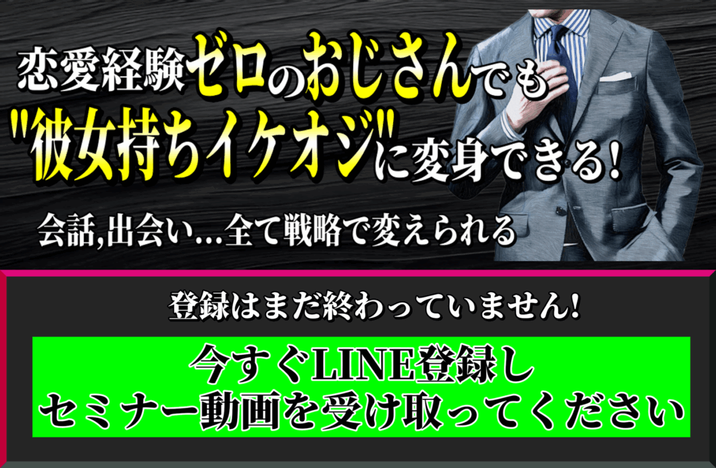 恋ゼロイケオジLP1
