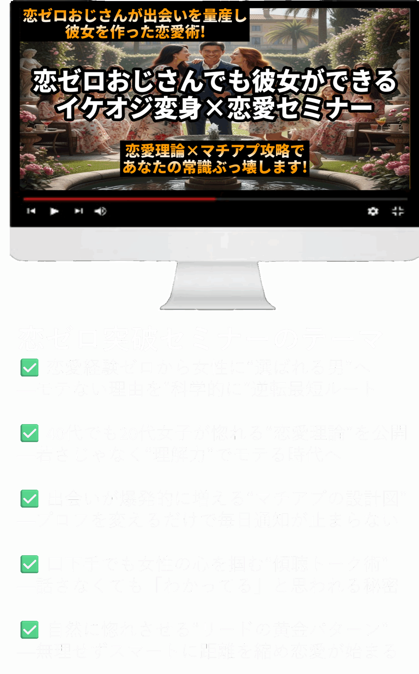 恋ゼロイケオジLP2